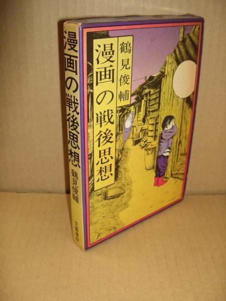 東電ol殺人事件 佐野眞一 著 獺祭書房 古本 中古本 古書籍の通販は 日本の古本屋 日本の古本屋 東電ol殺人事件 佐野眞一 著 獺祭書房 古本 中古本 古書籍の通販は 日本の古本屋 日本の古本屋