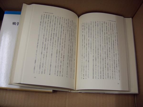 戦争末期の青年学校(八本木浄 著) / 古本、中古本、古書籍の通販は