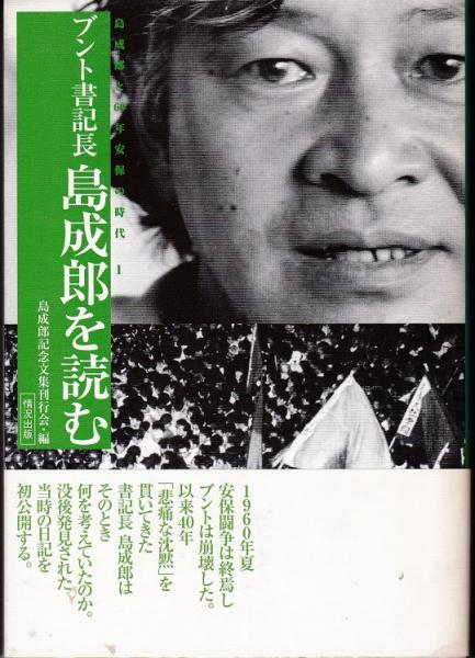 野上弥生子随筆集(野上弥生子 竹西寛子（編）) / 獺祭書房