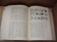 封建制の再編と日本的社会の確立（日本通史2　近世）