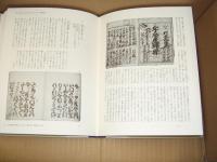 江戸の声 : 黒木文庫でみる音楽と演劇の世界