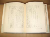 さかのぼれぬ舟よひとたびかいま見せよ : 早過ぎる自叙伝のための覚書・他