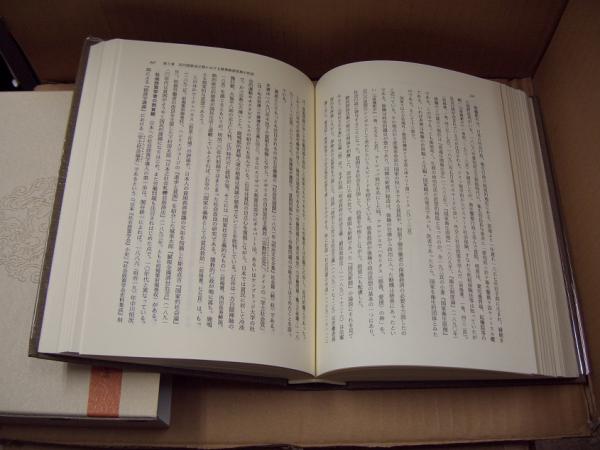 吉田久一著作集  １ /川島書店/吉田久一（単行本） 吉田久一著作集(吉田久一 著) / 古書 ありま / 古本、中古本、古