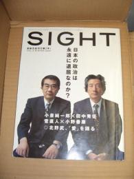 ＳＩＧＨＴ VOL.2　日本の政治は永遠に退屈なのか