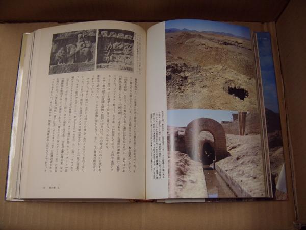 ペルセポリスから飛鳥へ : 清張古代史をゆく(松本清張 ) / 古本、中古