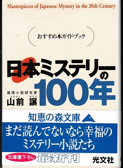 若きドン ジュアンの冒険 ギョーム アポリネール 著 須賀慣 訳 獺祭書房 古本 中古本 古書籍の通販は 日本の古本屋 日本の古本屋