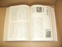 歴史小説の世紀 : 戦後傑作短篇55選（「新潮」五月臨時増刊）