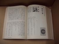 歴史小説の世紀 : 戦後傑作短篇55選（「新潮」五月臨時増刊）