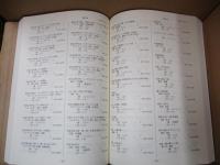 富士正晴資料目録（富士正晴記念館所蔵）Ⅰ　書籍編