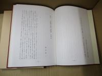青須我波良 第53号　鈴木昭一先生古稀記念