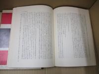 革命の通信: ヘッセンの急使（イザラ叢書Ⅱ）