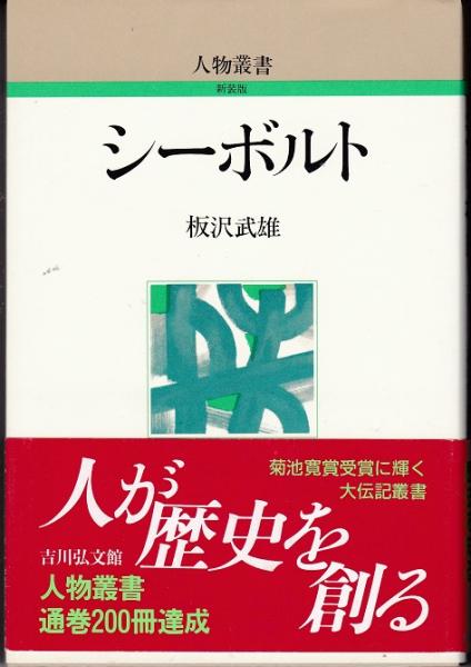 若きドン ジュアンの冒険 ギョーム アポリネール 著 須賀慣 訳 獺祭書房 古本 中古本 古書籍の通販は 日本の古本屋 日本の古本屋