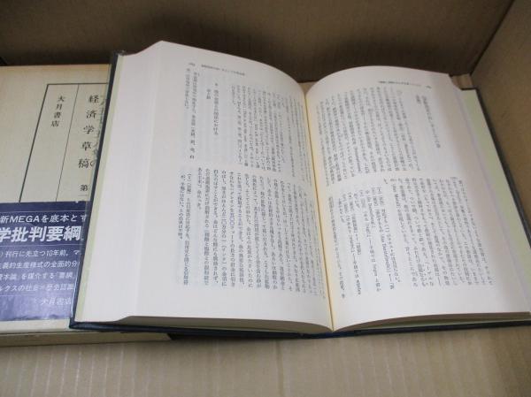 Amazon.co.jp: SJ-ш/マルクス 資本論草稿集 全巻セット 9冊