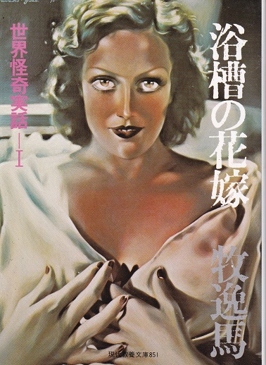 若きドン ジュアンの冒険 ギョーム アポリネール 著 須賀慣 訳 獺祭書房 古本 中古本 古書籍の通販は 日本の古本屋 日本の古本屋 若きドン ジュアンの冒険 ギョーム アポリネール 著 須賀慣 訳 獺祭書房 古本 中古本 古書籍の通販は 日本の古本屋 日本の古本屋