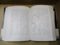 中央アジア探検史（新装復刊）