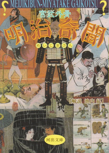 若きドン ジュアンの冒険 ギョーム アポリネール 著 須賀慣 訳 獺祭書房 古本 中古本 古書籍の通販は 日本の古本屋 日本の古本屋