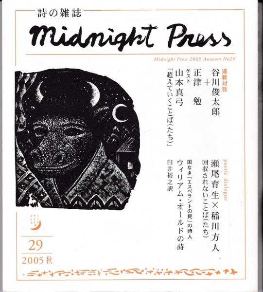 インドシナ文明史(ジョルジュ・セデス 著 ; 辛島昇, 内田晶子