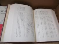 日本思想大系40 本居宣長「玉勝間」(吉川幸次郎, 佐竹昭広, 日野龍夫