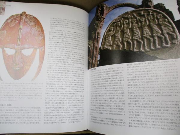 図説人類の起源と移住の歴史 旧石器時代から現代まで / ラッセル