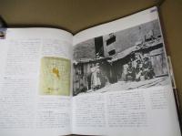図説人類の起源と移住の歴史 旧石器時代から現代まで 図説 人類の起源と移住の歴史 : 旧石器時代から現代まで(ラッセル
