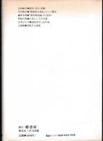 吉本隆明論集