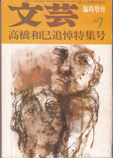 ナナ エミール ゾラ 著 川口篤 古賀照一 訳 獺祭書房 古本 中古本 古書籍の通販は 日本の古本屋 日本の古本屋 ナナ エミール ゾラ 著 川口篤 古賀照一 訳 獺祭書房 古本 中古本 古書籍の通販は 日本の古本屋 日本の古本屋