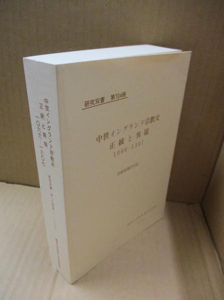 ブハーリン裁判 我々は粛清裁判記録をどう読みとるべきか(ソ連邦