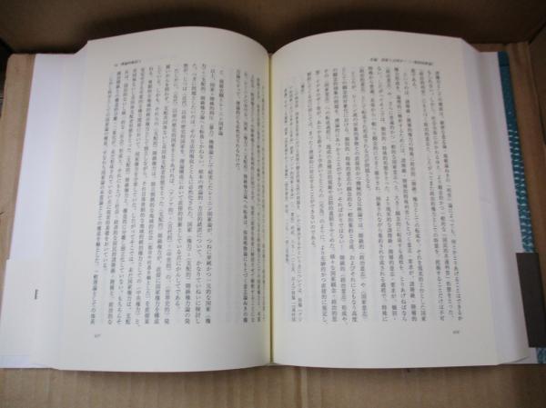 国家論大綱 第一巻 上 - 株式会社 勁草書房