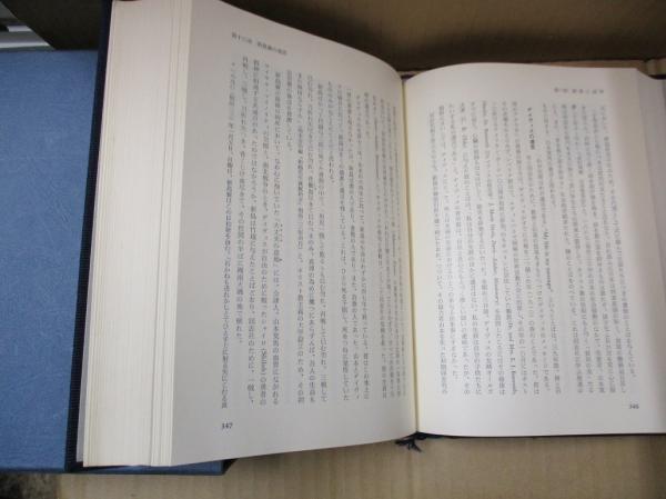 同志社百年史 通史編（全2冊）(上野直蔵（編纂・発行）) / 獺祭書房