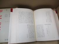 新潮世界文学32　リルケ「マルテの手記」「エーヴァルト・トラギー」「美術論」「詩」他