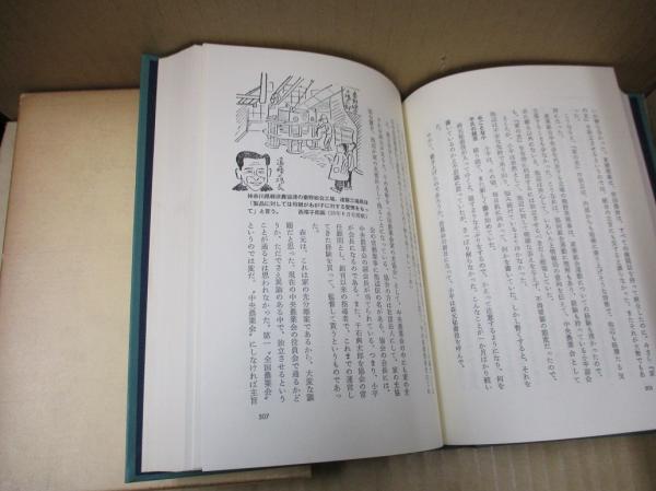 大人気 家の光五十年の人と動きと(家の光協会 編) 古本 / 獺祭書房 / 和書