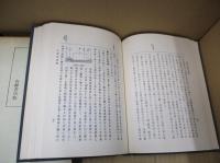 帝都と近郊（有峰書店版）