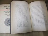 毛沢東主義