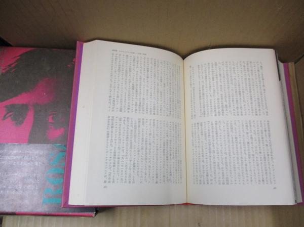 ローザ・ルクセンブルク(全2冊)(J.P.ネットル 著 ; 諫山正 他 ローザ・ルクセンブルク(全2冊)(J.P.ネットル 著 ; 諫山正 他