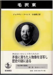 毛沢東
