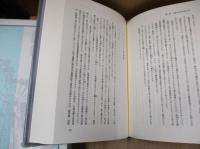 八重山芸能文化論