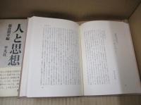 南方熊楠人と思想