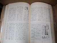 季節 6号　総特集：現代史における二つの安保闘争の意義