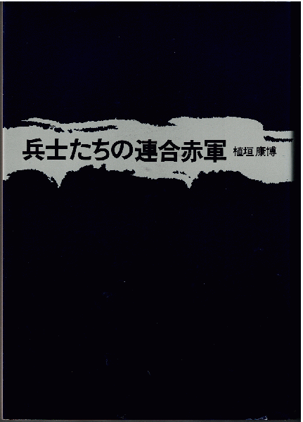 古本説話集（梅沢本）(川口久雄 校訂) / 獺祭書房 / 古本、中古
