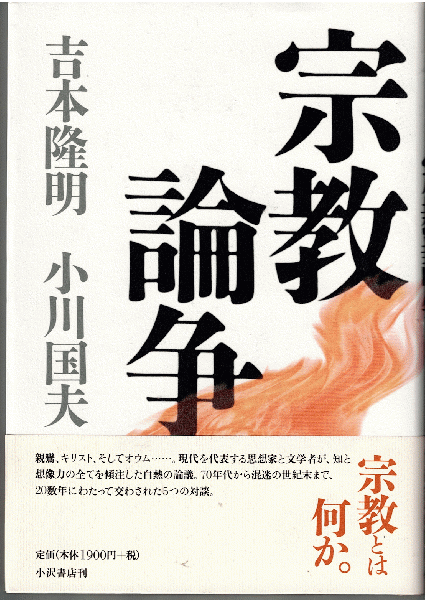 梅沢本 古本説話集 - 岩波書店