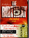 バースデイ ＜角川ホラー文庫＞