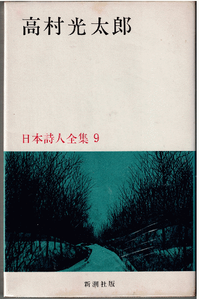 セイレーン：山岸凉子傑作集(山岸凉子) / 獺祭書房 / 古本、中古