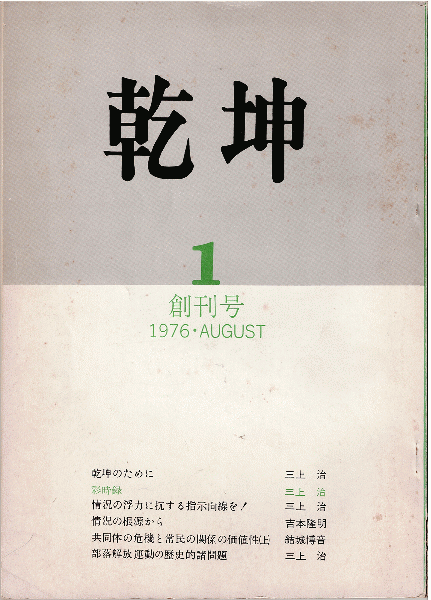 みやびみやび重力と恩寵 シモーヌ ヴェイユ カイエ 抄 ちくま学芸文庫