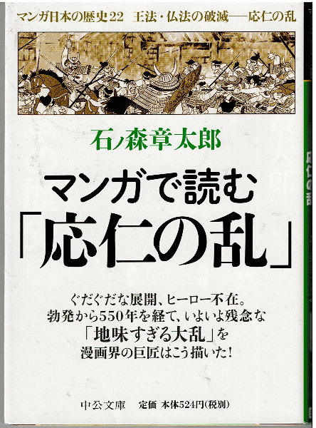 世界の思想家12 ヘーゲル(ヘーゲル 廣松渉（編）) / 獺祭書房 / 古本