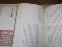 作家の素顔