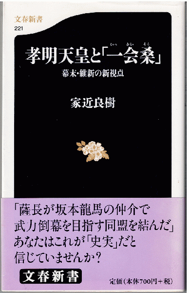 野上弥生子随筆集(野上弥生子 竹西寛子（編）) / 獺祭書房