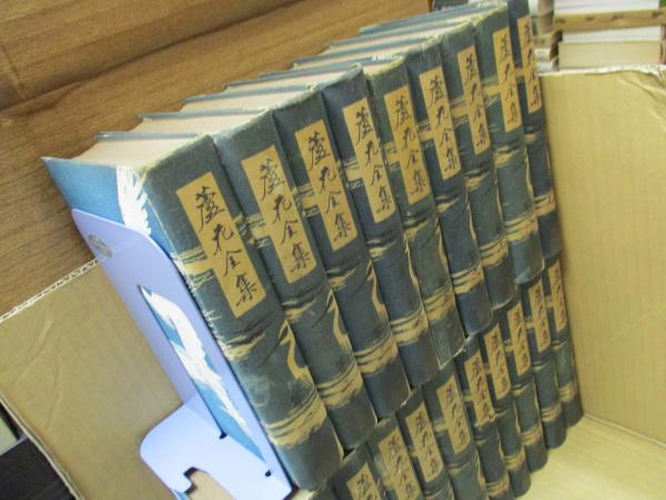 蘆花全集（全20巻）(徳冨蘆花) / 古本、中古本、古書籍の通販は
