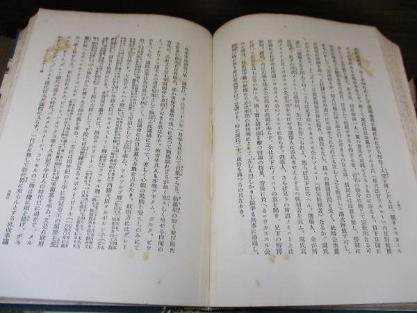 蘆花全集（全20巻）(徳冨蘆花) / 古本、中古本、古書籍の通販は