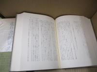 中野重治全集9　芸術に関する走り書的覚え書（初期評論集1926-31）
