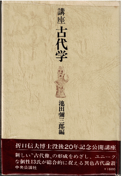 芥子の花よ咲け : 上祐史浩が震えた夜（改訂新版）(渡辺正次郎